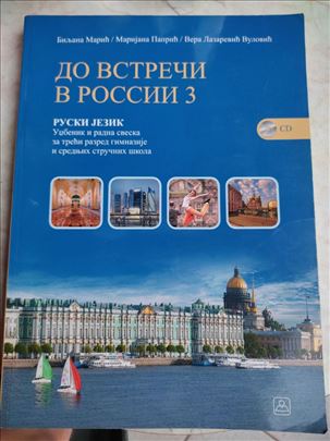Ruski jezik /radna sveska III razred