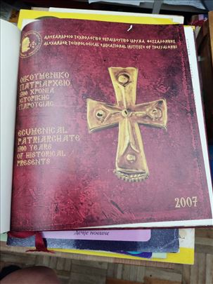Kalendar Ekumenske patrijaršije  za 2007.