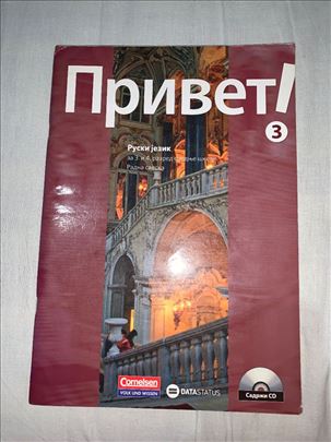 Privet radna sveska za 3 i 4 razred srednje škole