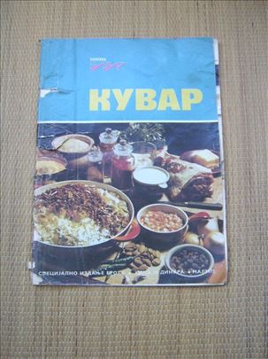 Bazar kuvar - Spec. Izdanje Politika 1977.