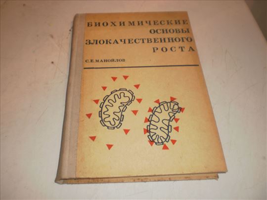 Medicina knjige i udžbenici iz preioda 19.-21. vek