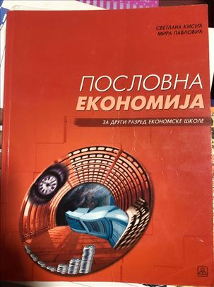 Poslovna ekonomija za drugi razred ekonomske skole