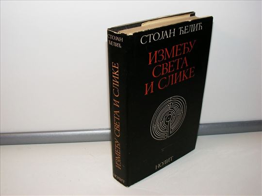 Izmedju sveta i slike - Stojan Ćelic