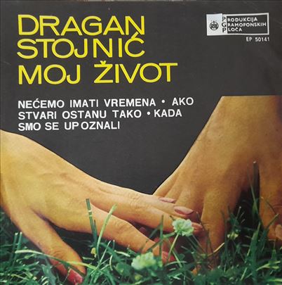 SP Dragan Stojnić - Moj život, 1966.godina 