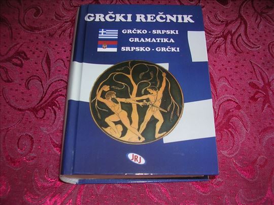 Grcki recnik sa gramatikom