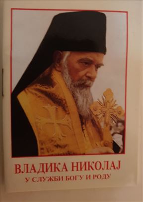 Vladika nikolaj-u sluzbi bogu i rodu