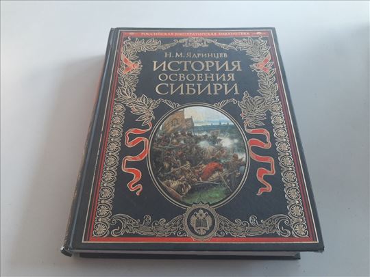 Istorija osvajanja Sibira Jadrincev RUS