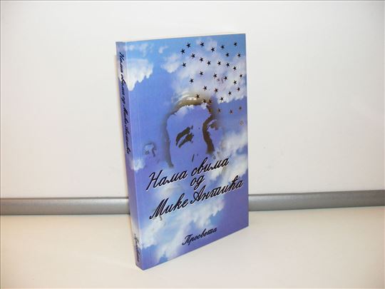 Nama svima od Mike Antića