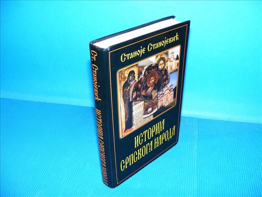 Istorija srpskoga naroda Stanoje Stanojević