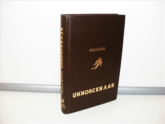 Džinovski Lav - Roni Stariji