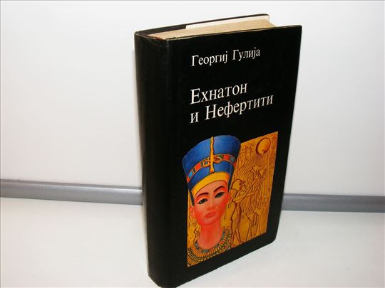 Ehnaton i Nefertiti - Georgij Gulija