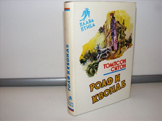 Rolf i Kvonab Ernst Tompson Siton