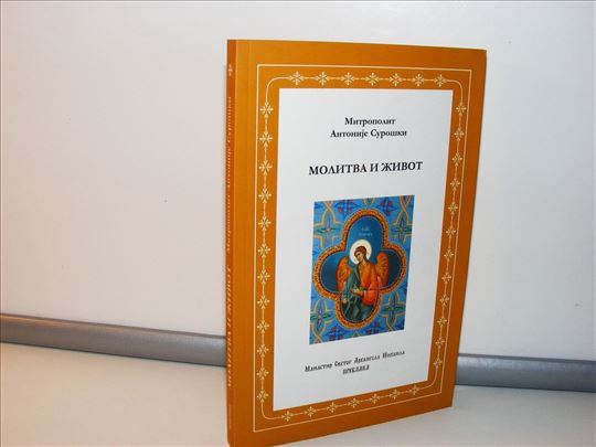 Molitva i život Mitropolit Antonije Suroški
