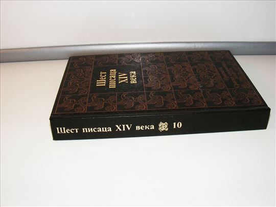 Šest pisaca XIV veka