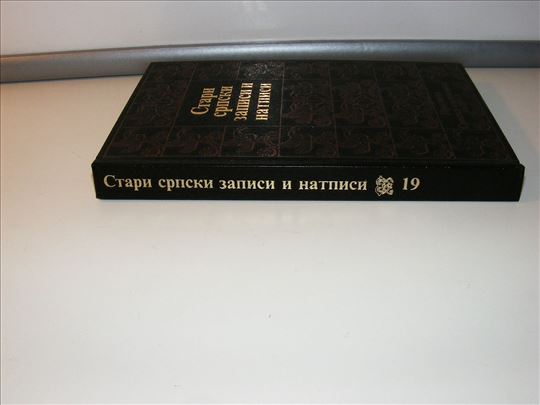 Stari srpski zapisi i natpisi