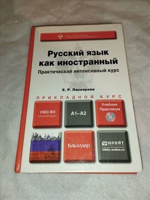 Ruski jezik A1 A2 sa diskom