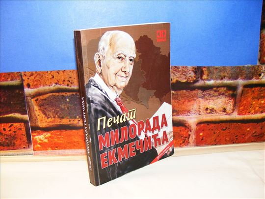 Pečat Milorada Ekmečića - Milorad Ekmečić