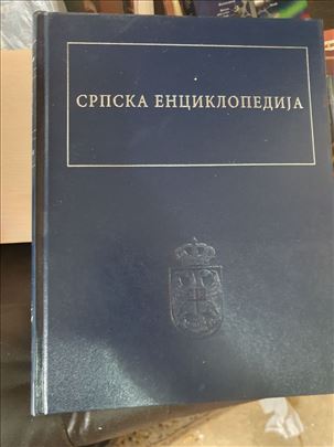 Srpska enciklopedija 1-4 