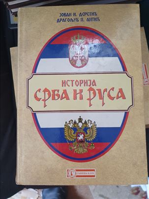 Istorija Srba i Rusa 1-2 Deretic