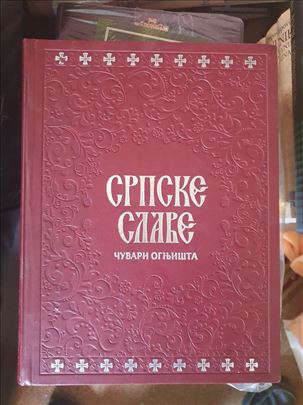 Srpske Slave čuvari ognjišta, nova