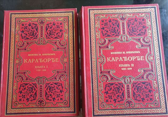 Karađorđe 1-2 Milenko M. Vukičević