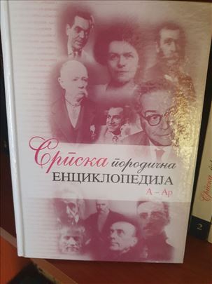 Srpska porodična enciklopedija 1-11
