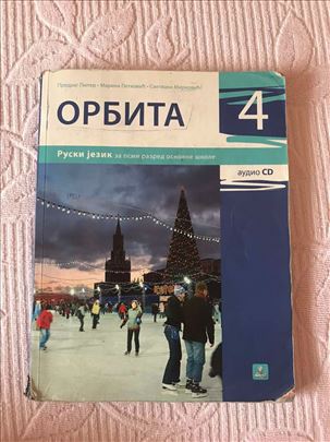 Руски језик Орбита 4, уџбеник за 8.разред