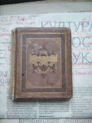 Smrt Smail-age Čengijića - Ivan Mažuranić (1876.) 