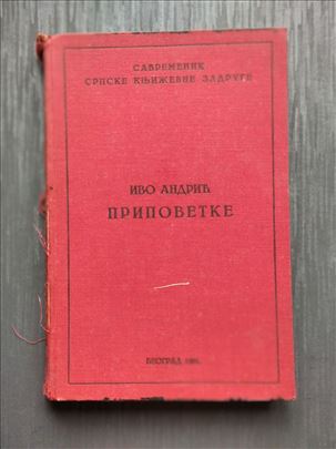 Ivo Andrić - Pripovetke (1931.) 