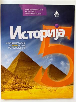 Istorija za 5. razred, Bigz