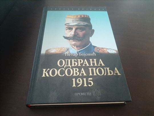 Odbrana Kosova polja 1915 NOVO Petar Bojović 