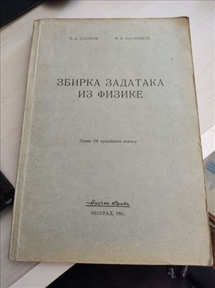 Saharov, Zbirka zadataka iz fizike, Naučna knjiga,