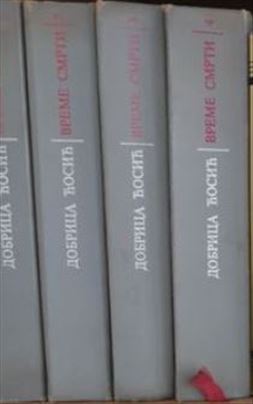 Komplet knjiga Dobrice Ćosića
