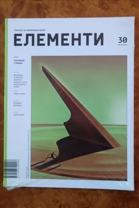 Elementi / broj 30 / neotvoren