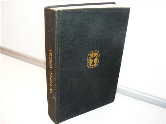 Eneida Publije Vergilije Maron