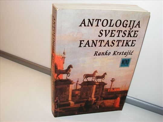 Antologija svetske fantastike - Ranko Krstajić