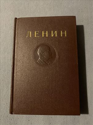 Ленин - ,,Сочинения” - том 1