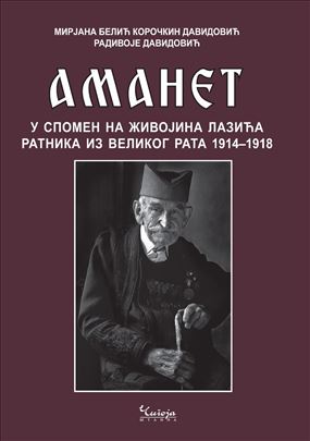 Amanet u spomen na Živojina Lazića