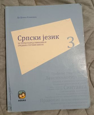 Srpski jezik III