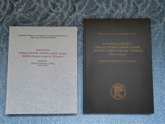 Rukopisi Muzeja Srpske pravoslavne crkve I i II 
