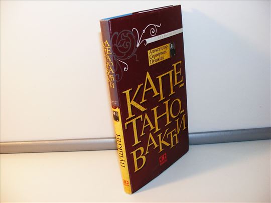 Kapetanova kći Puškin