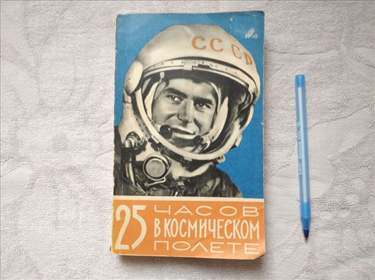 Kosmonaut SSSR German Titov (1961).