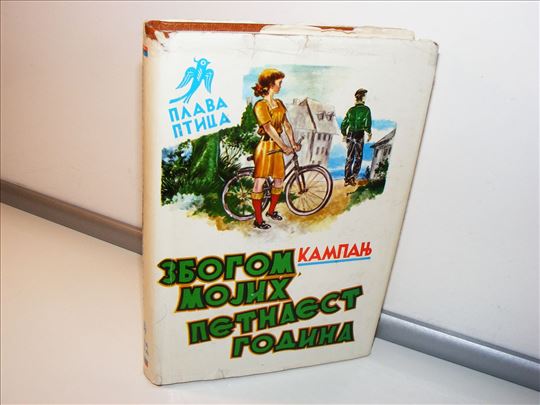 Zbogom mojih petnaest godina - Klod Kampanj