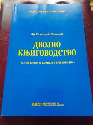 Dvojno knjogovodstvo - Slavoljub Šljivić