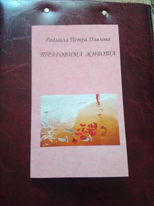 Tragovima života - Radmila Pavlova