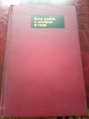 O vremenu i sebi - Isak Babelj