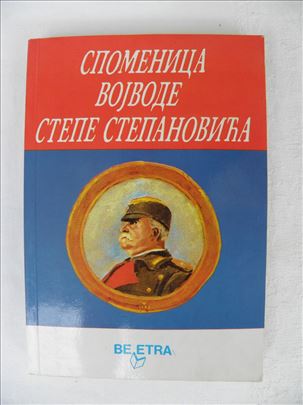 Knjiga:Spomenica vojvode Stepe Stepanovića Izdavač