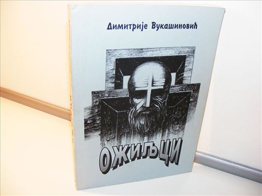 Ožiljci - Dimitrije Vukašinović