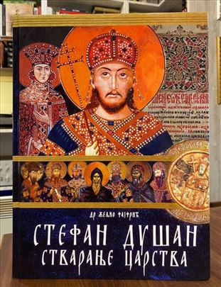 Zeljko Fajfric - Stefan Dusan : STVARANJE CARSTVA