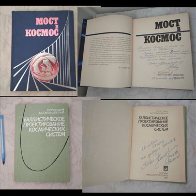 Dve knjige sa autogramom kosmonauta SSSR- Popovic.